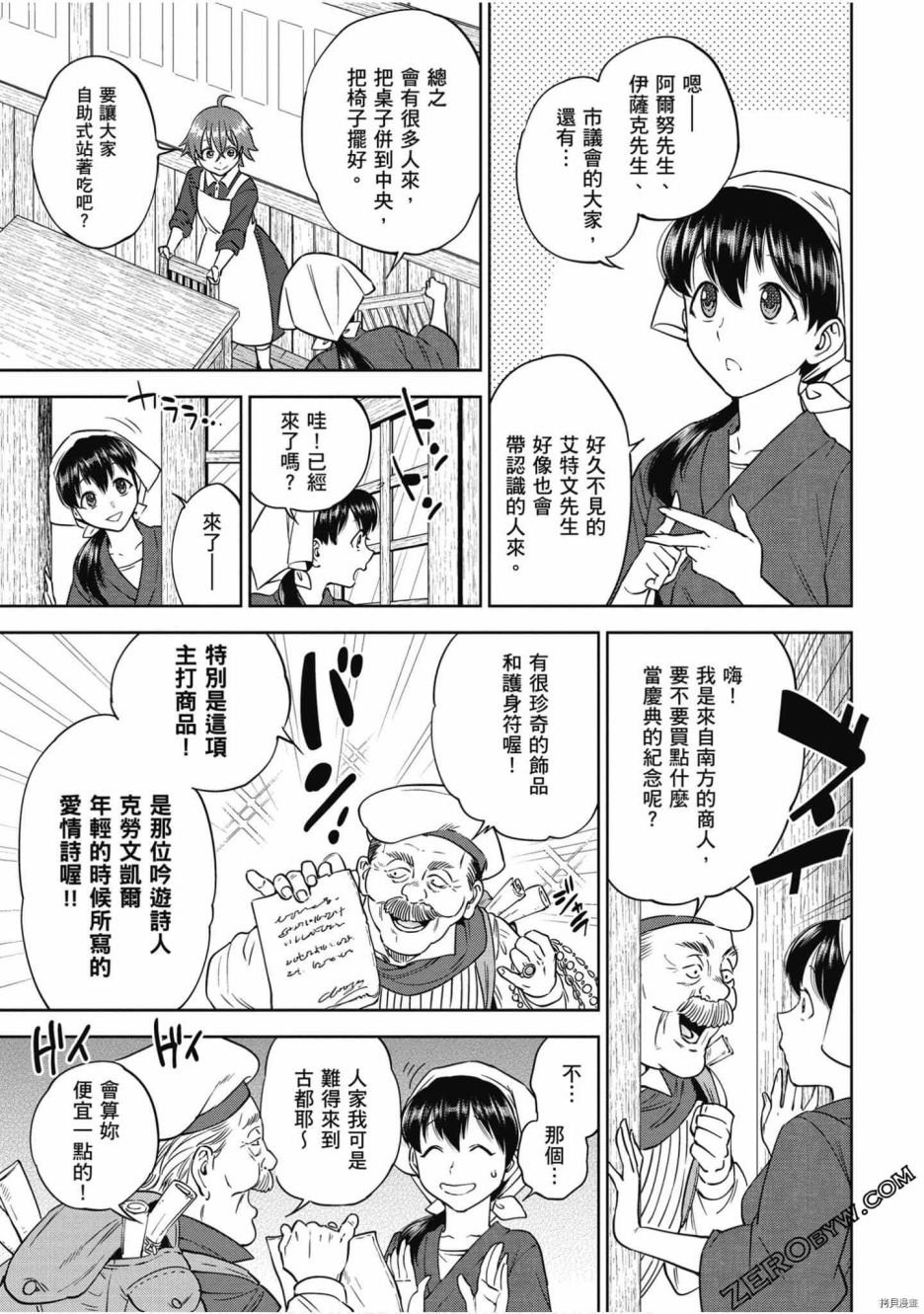 第7卷