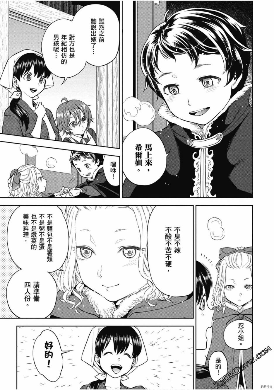 第7卷