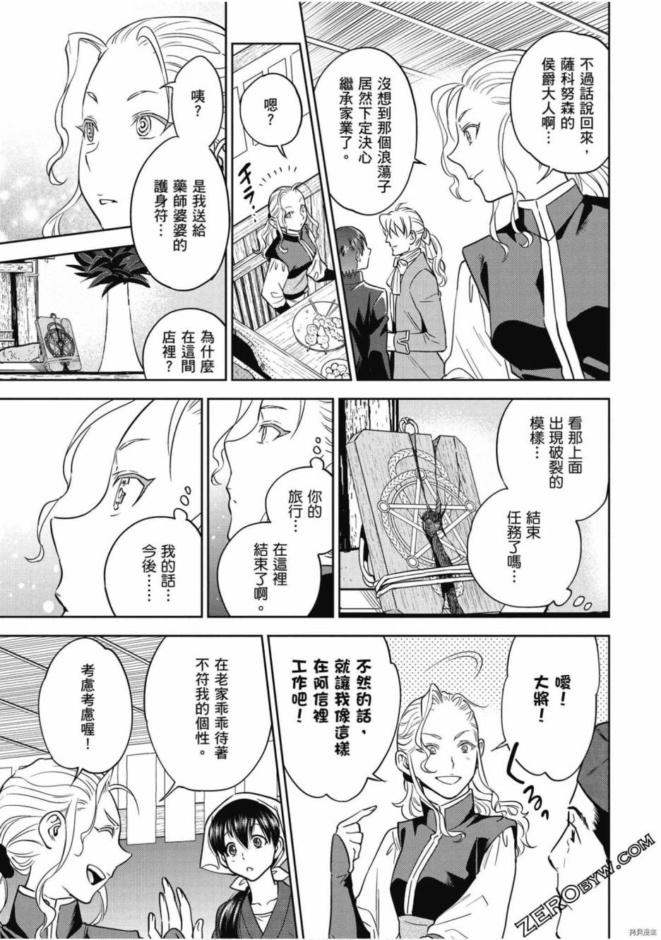 第7卷