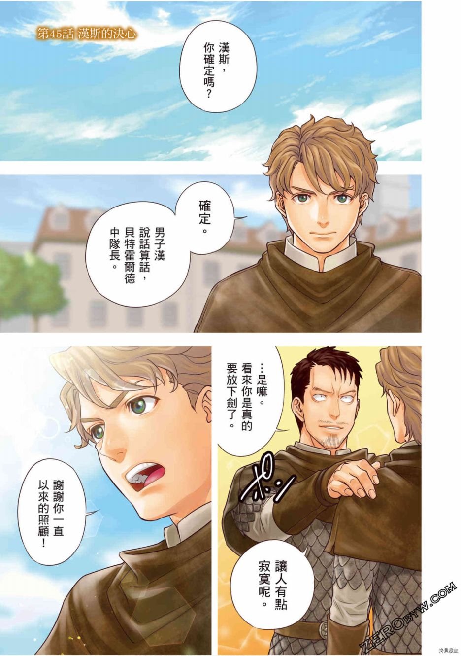第8卷