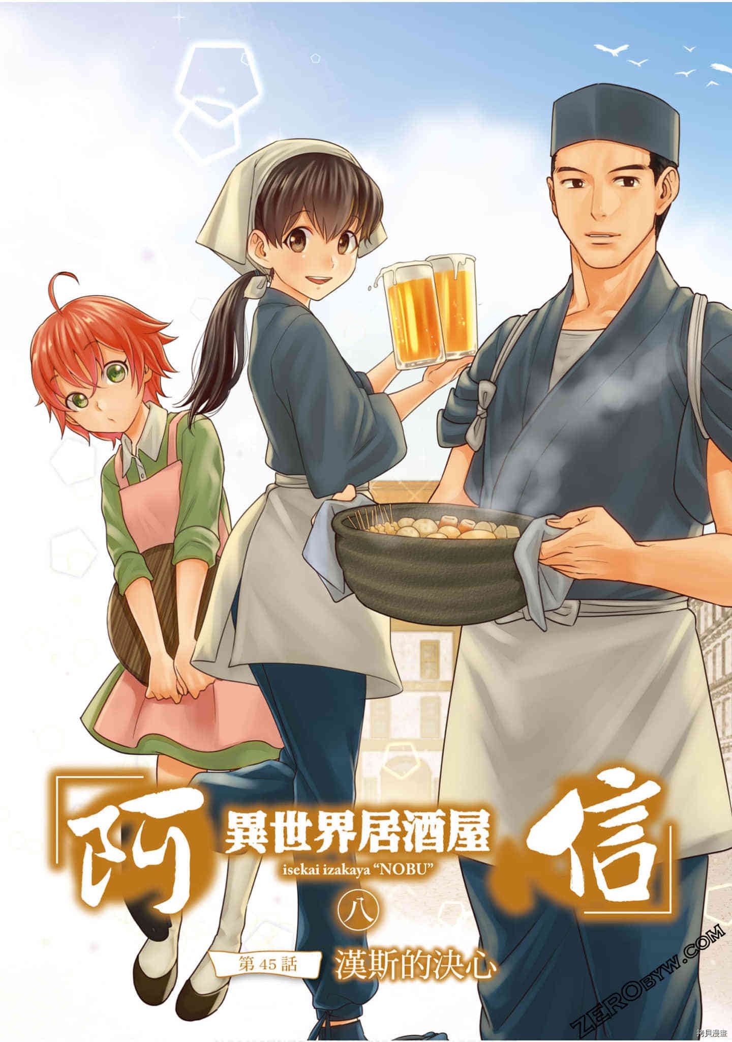 第8卷