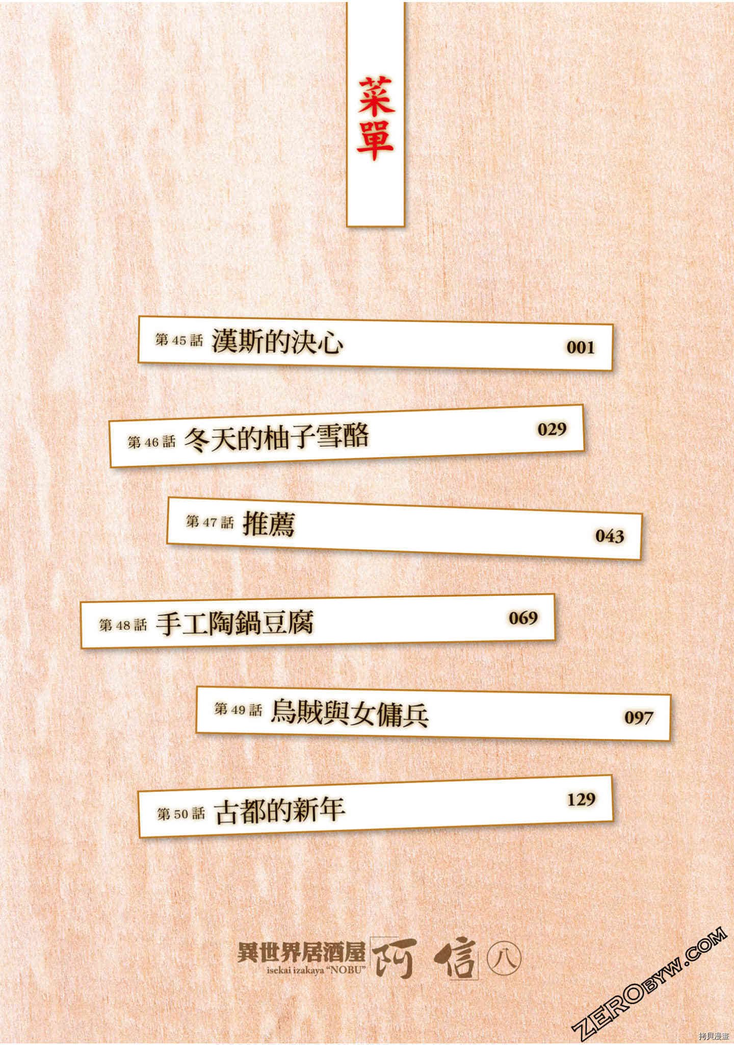 第8卷
