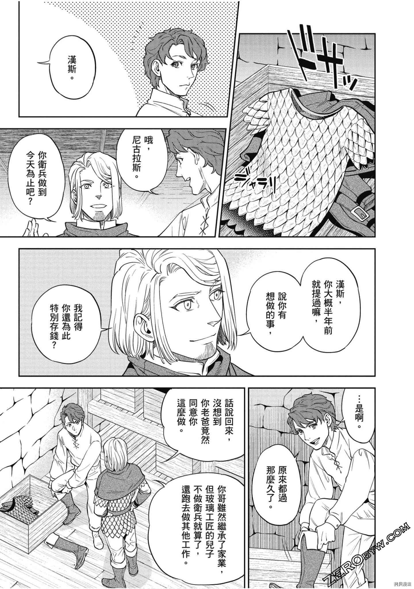 第8卷
