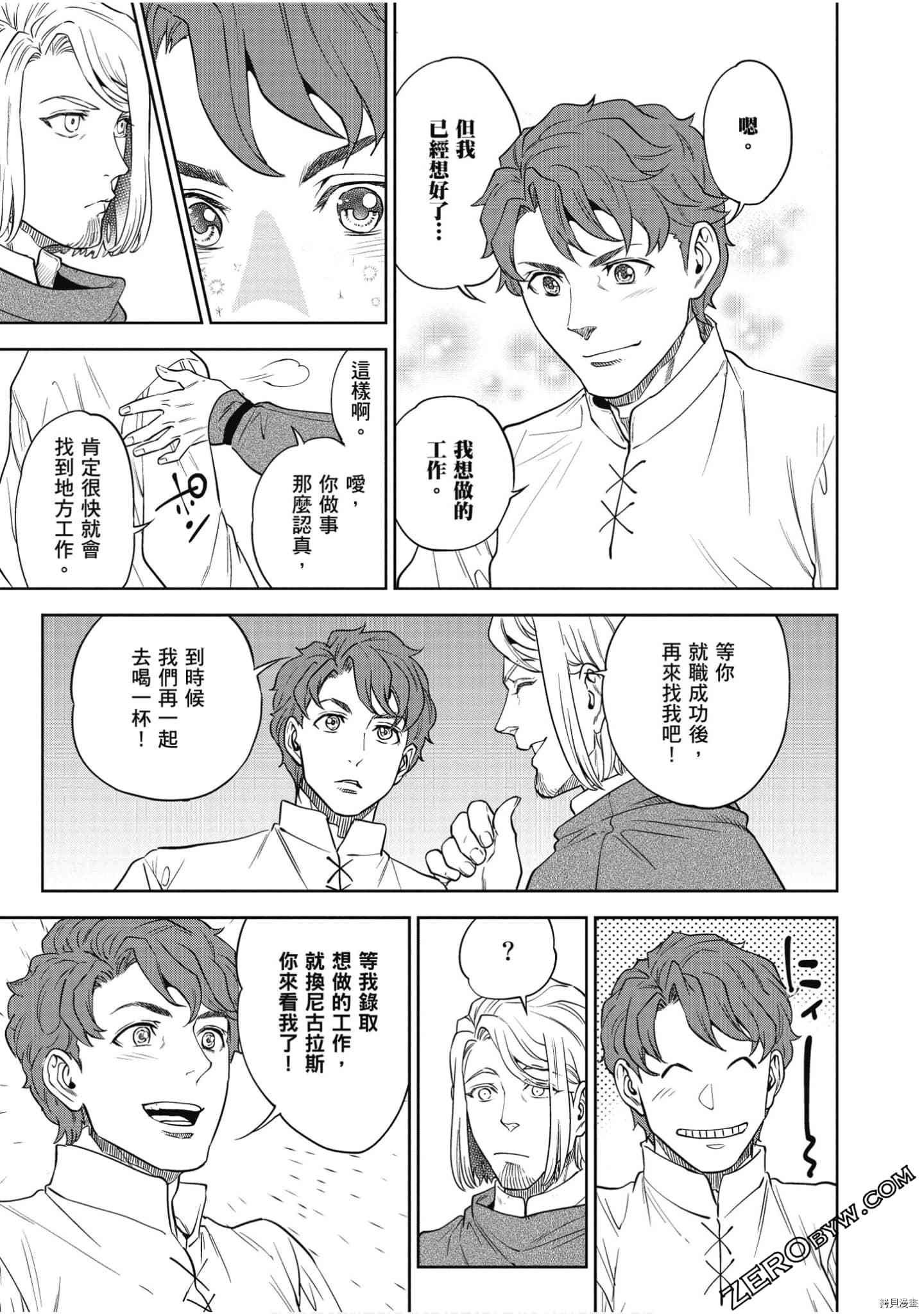 第8卷