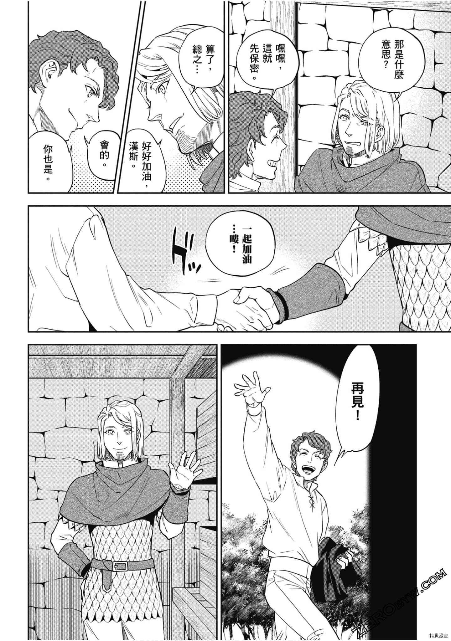 第8卷