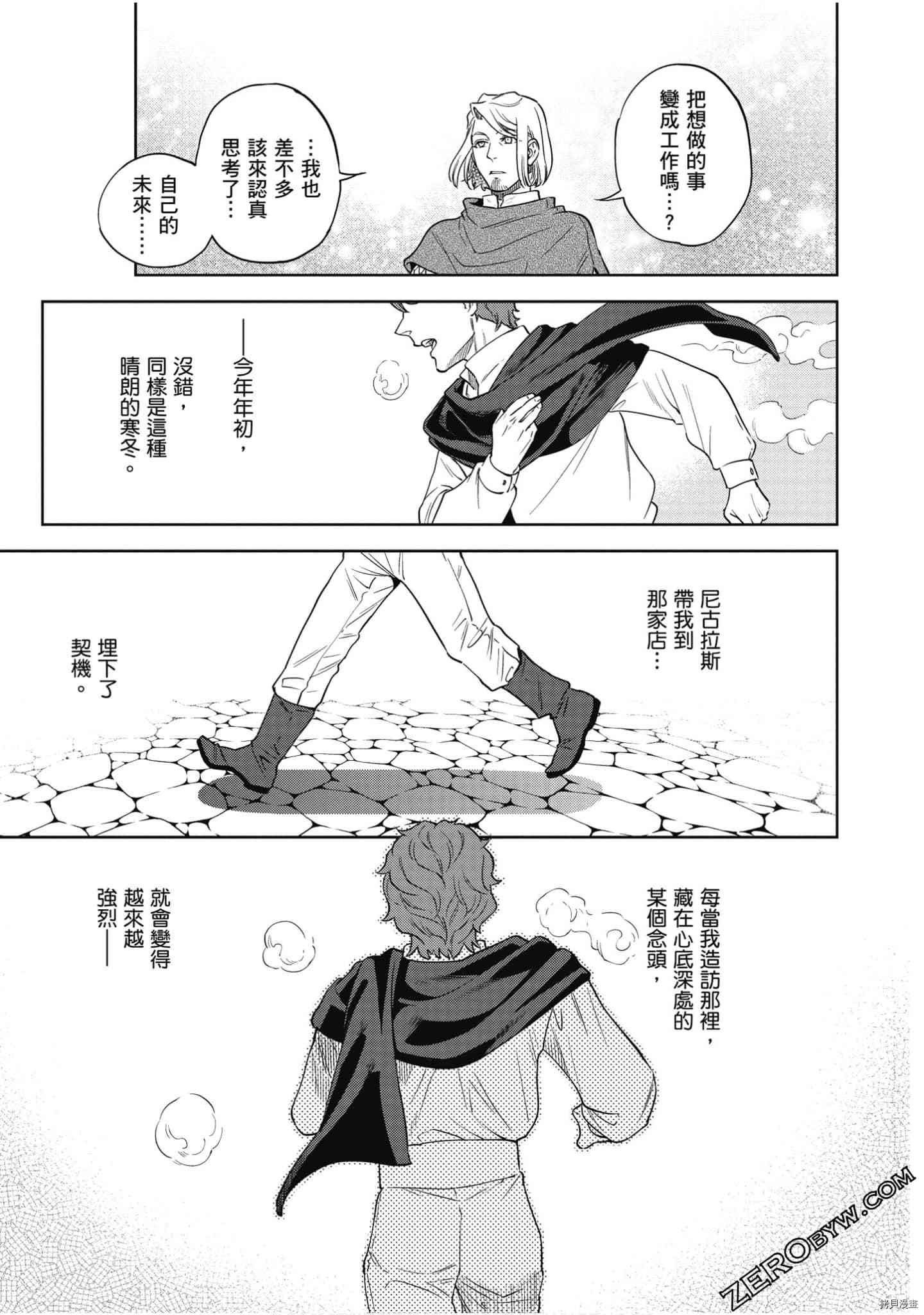 第8卷