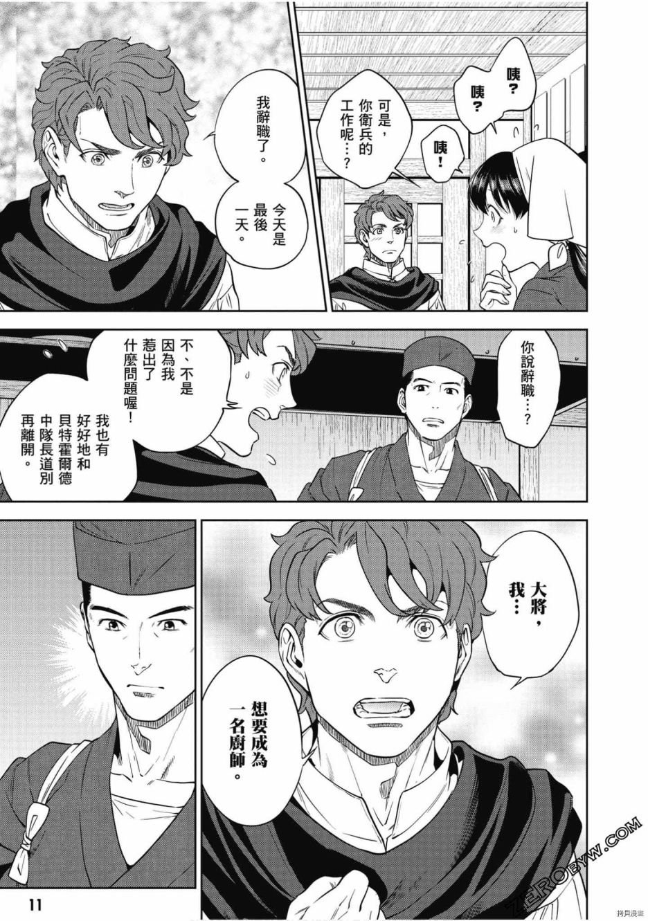 第8卷