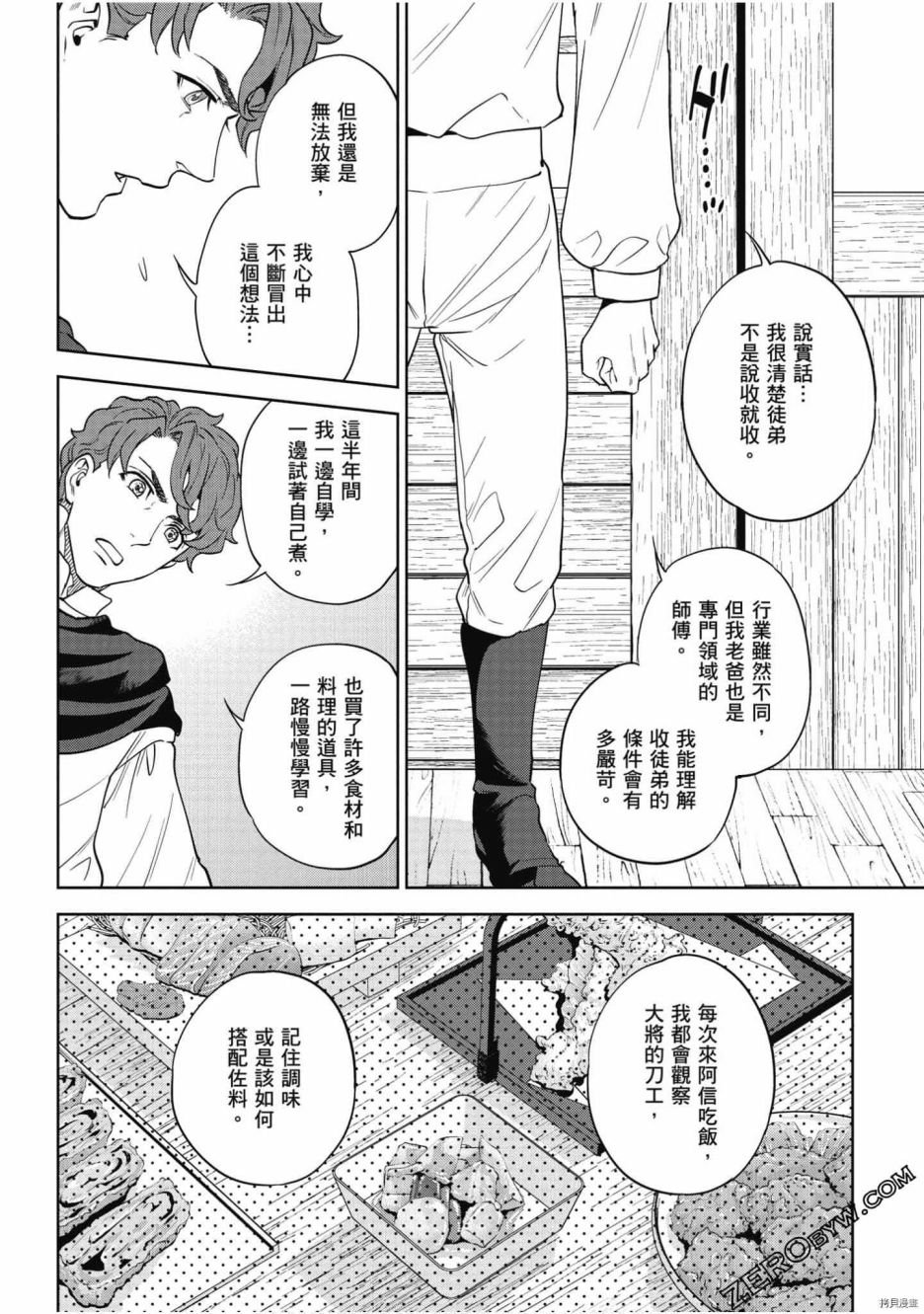 第8卷
