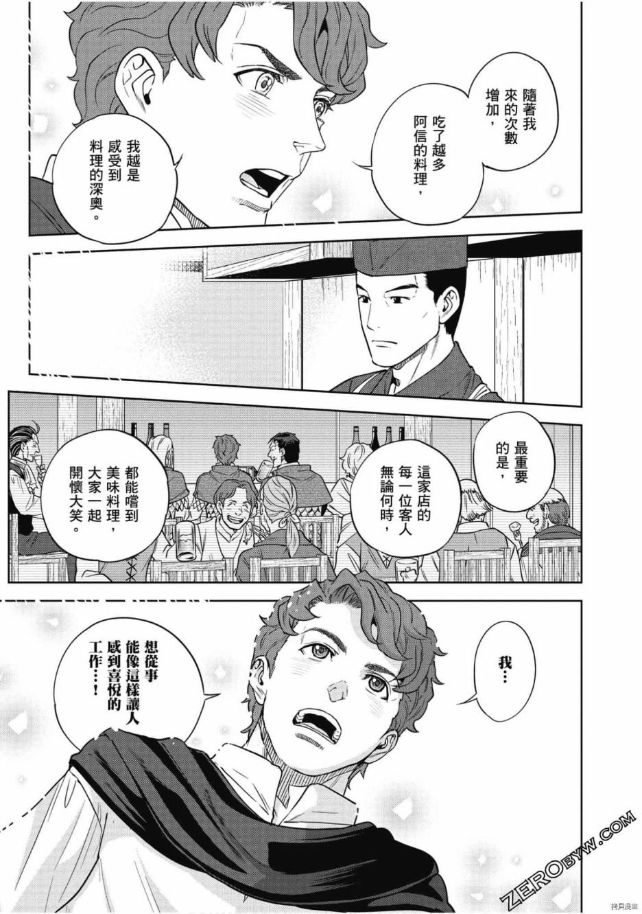 第8卷