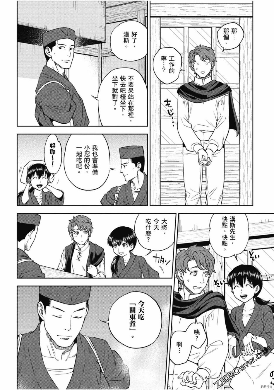 第8卷