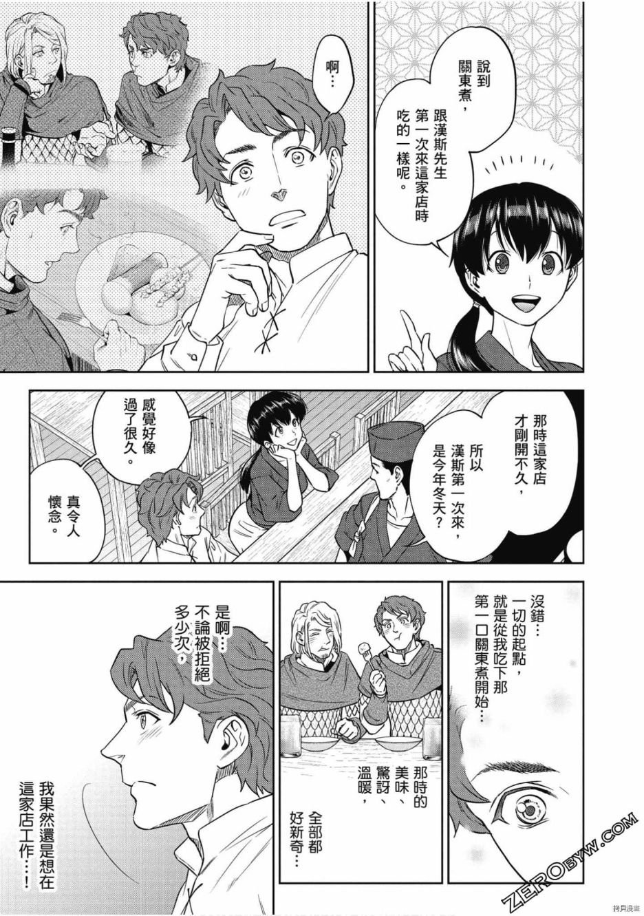 第8卷