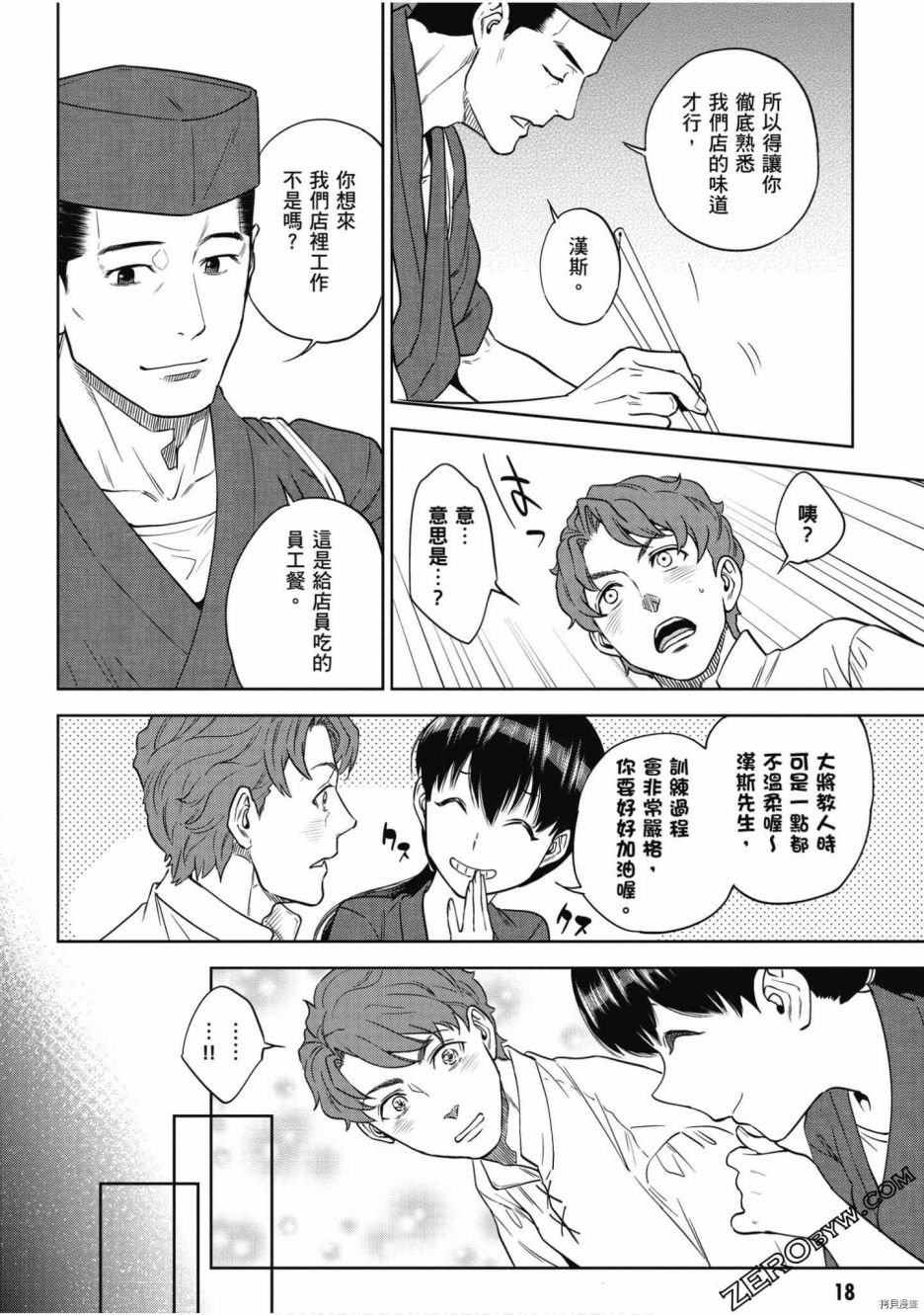 第8卷