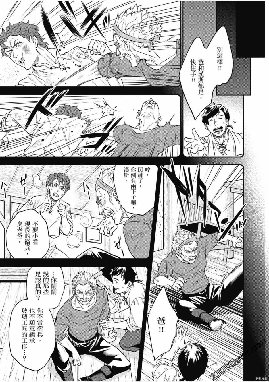 第8卷