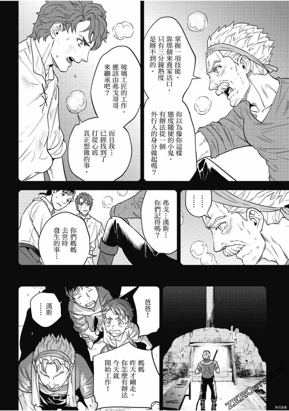 第8卷