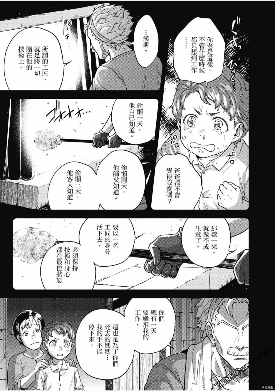 第8卷