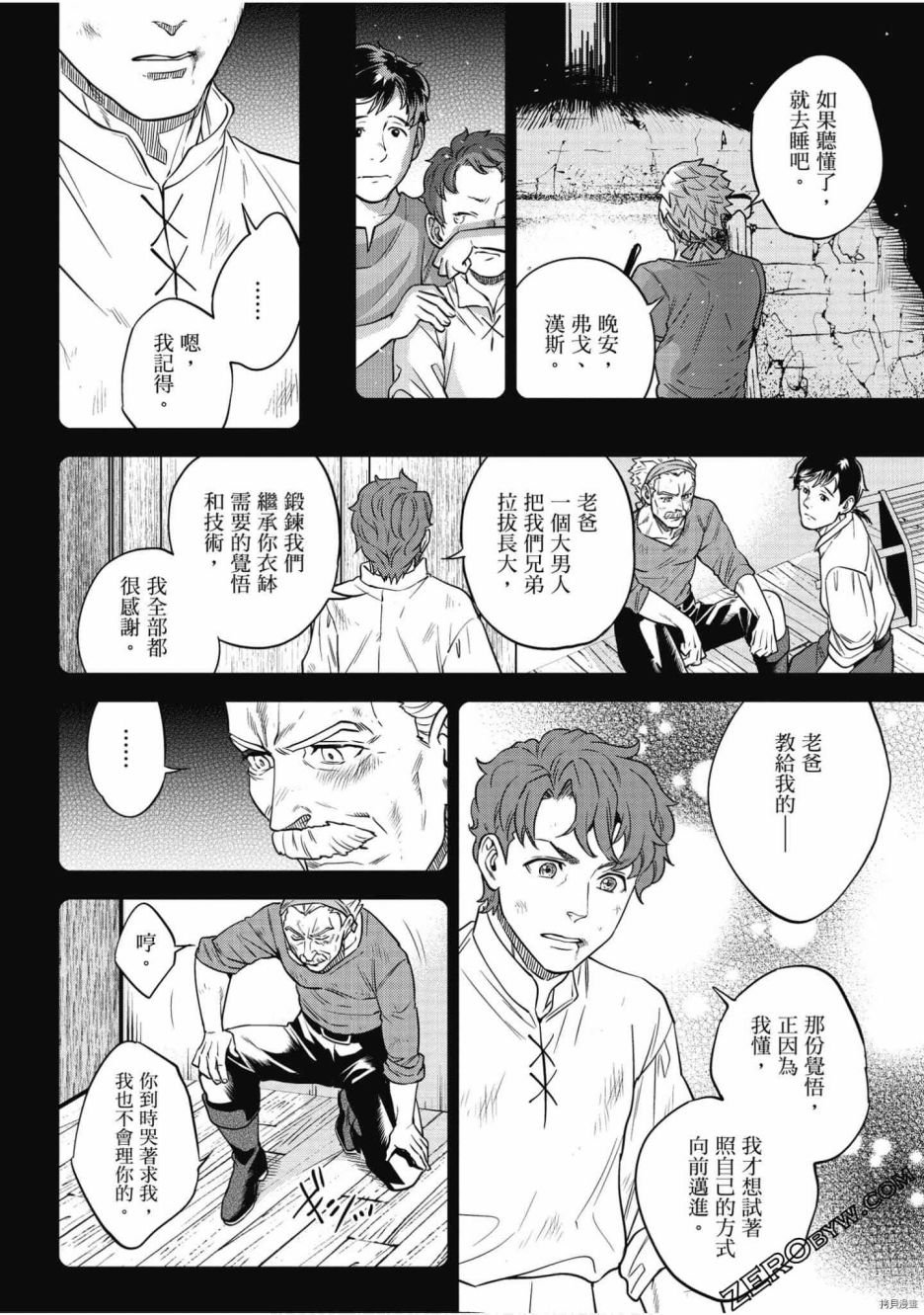 第8卷