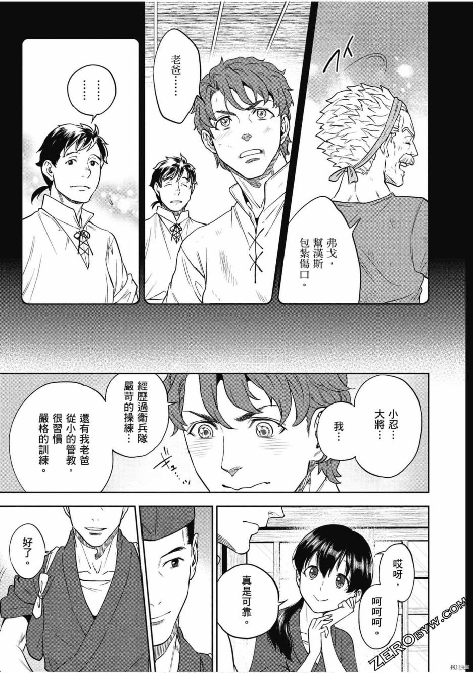 第8卷