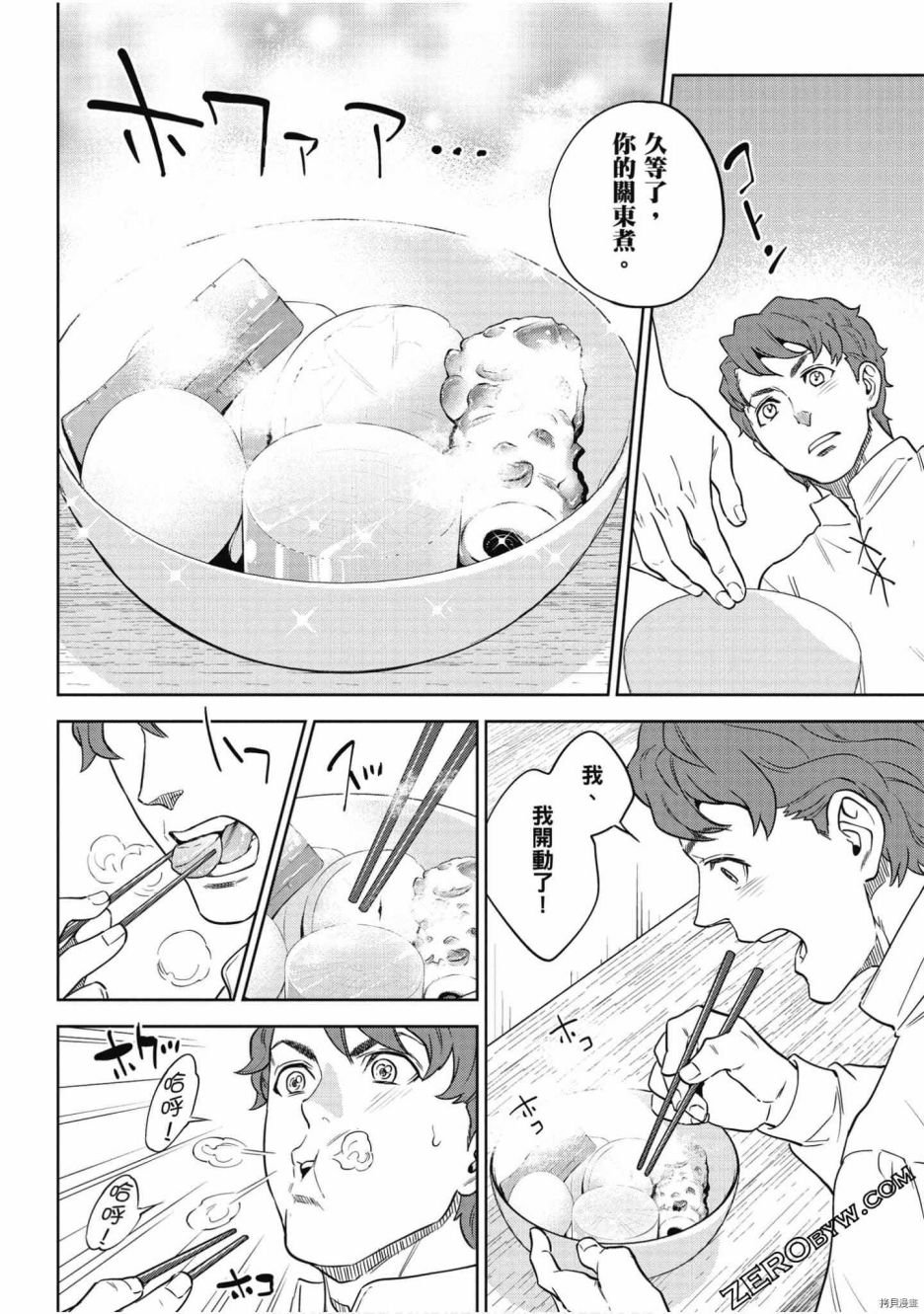 第8卷