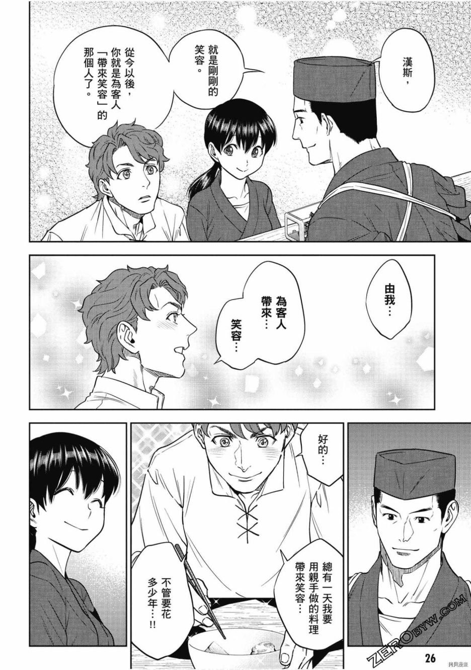 第8卷