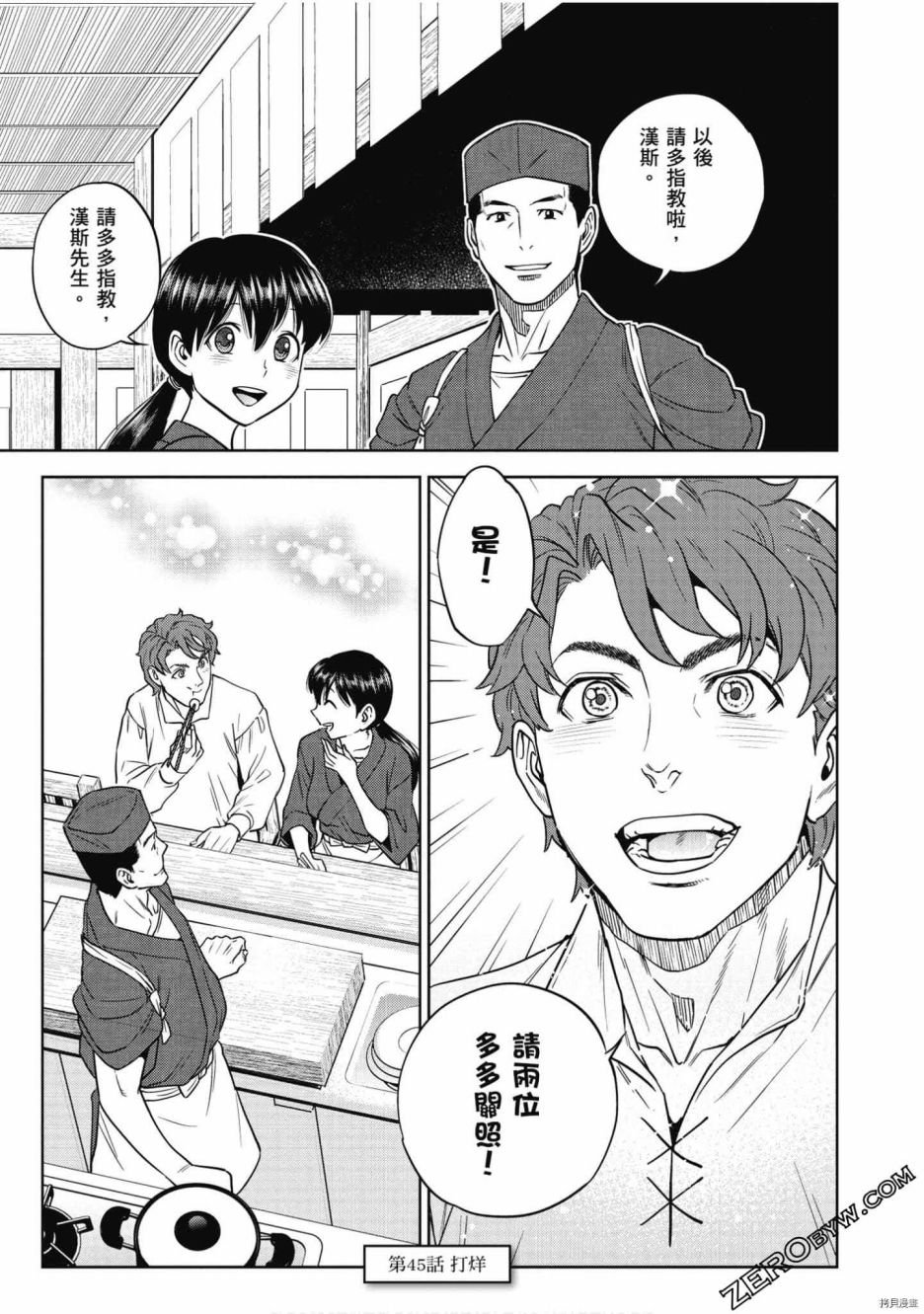 第8卷