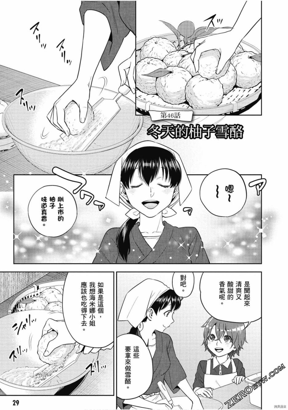 第8卷