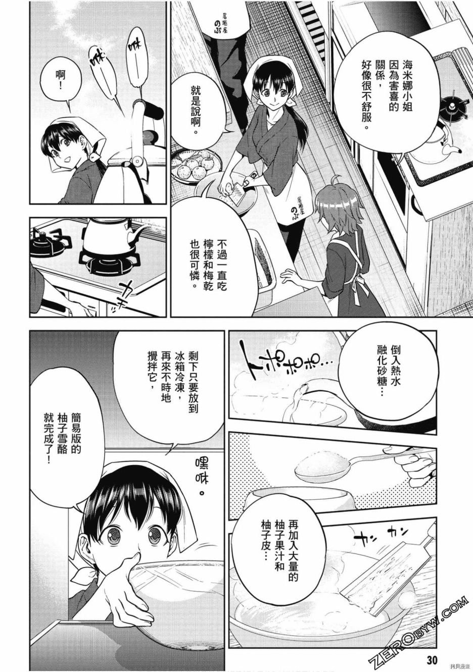 第8卷