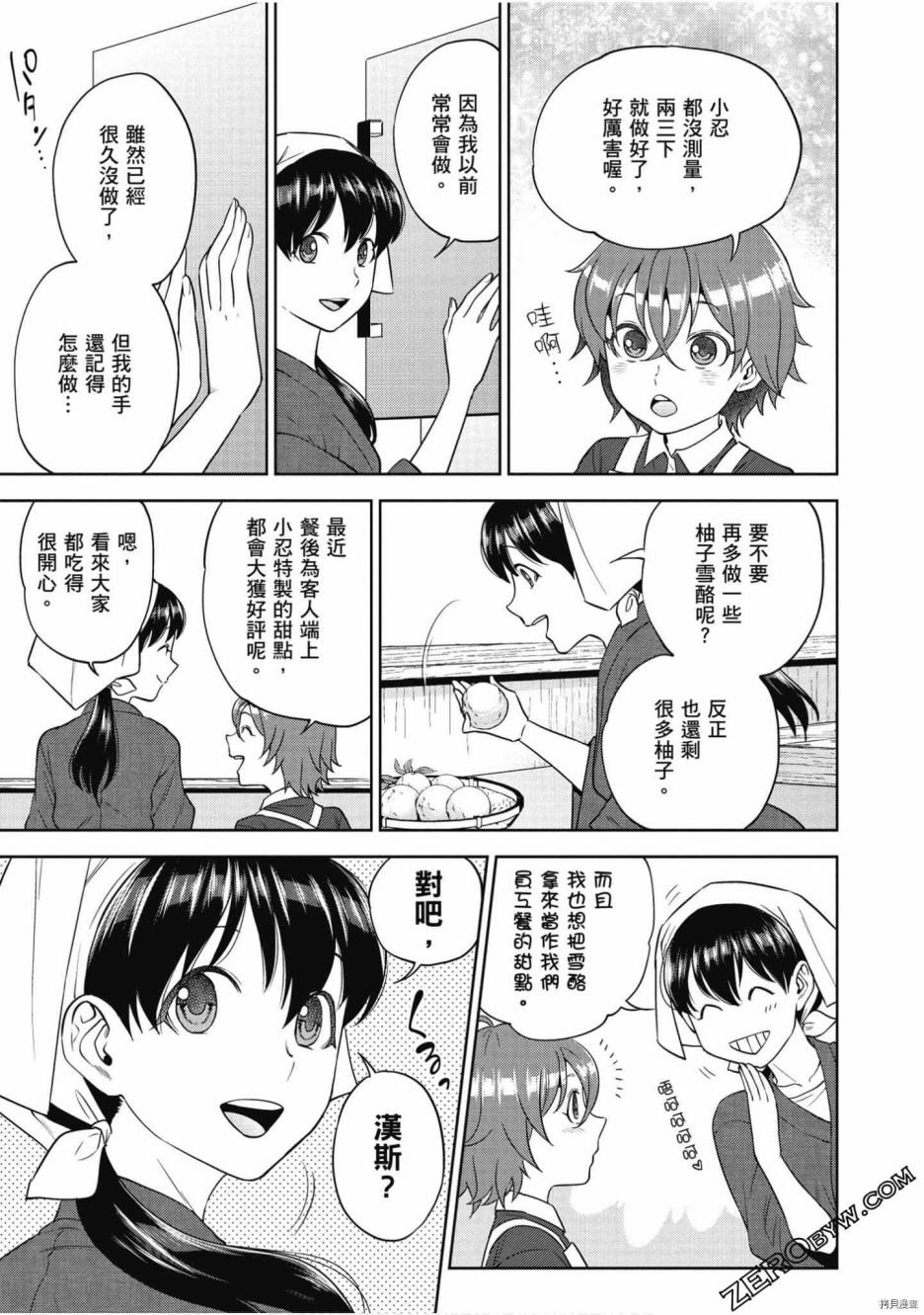 第8卷