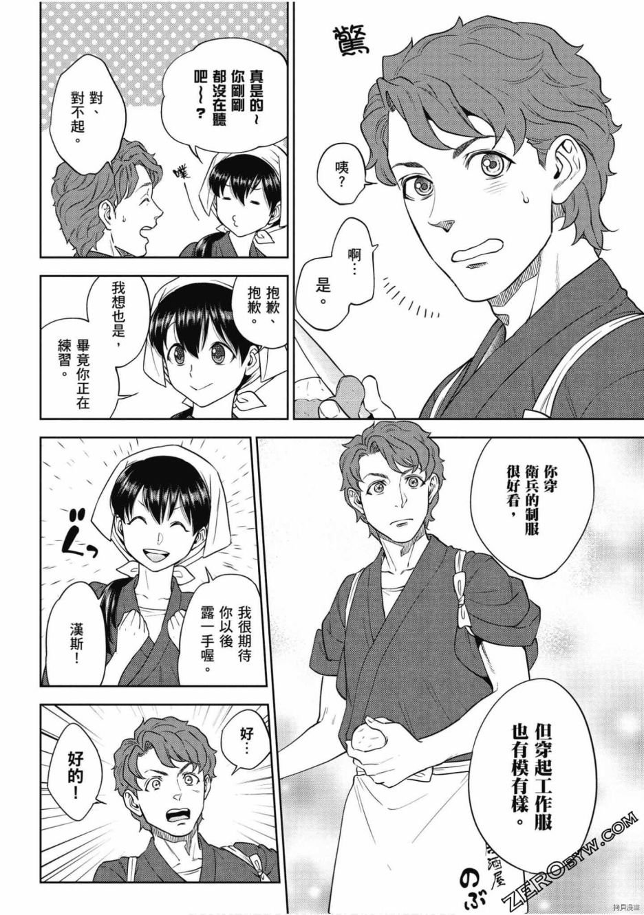 第8卷
