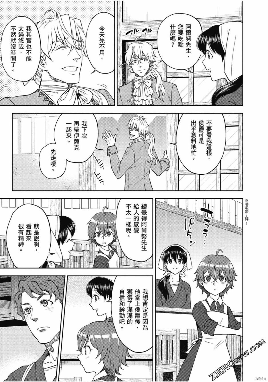 第8卷