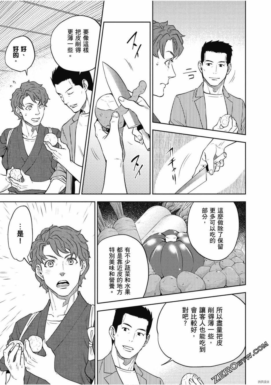 第8卷
