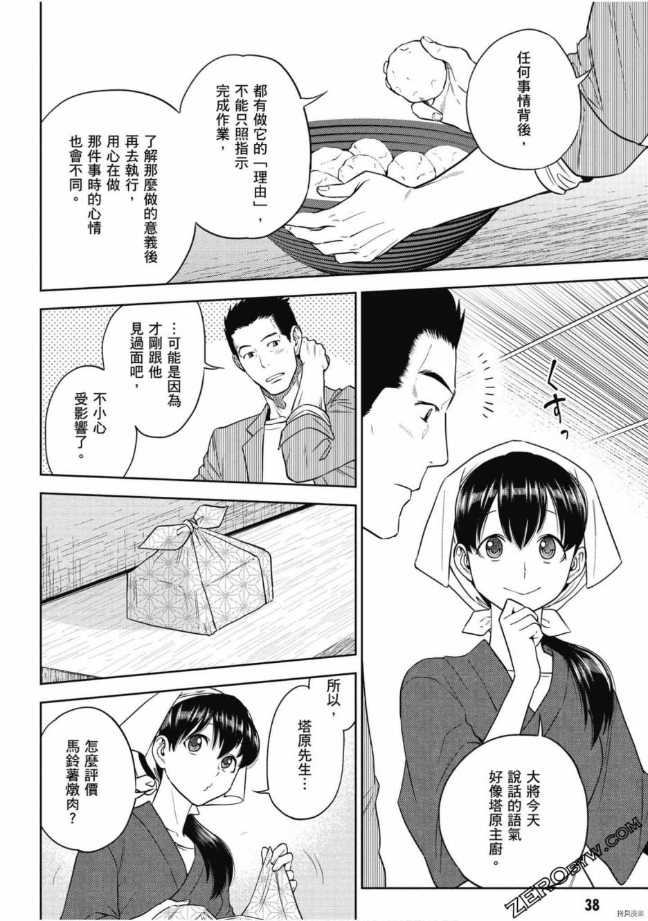 第8卷