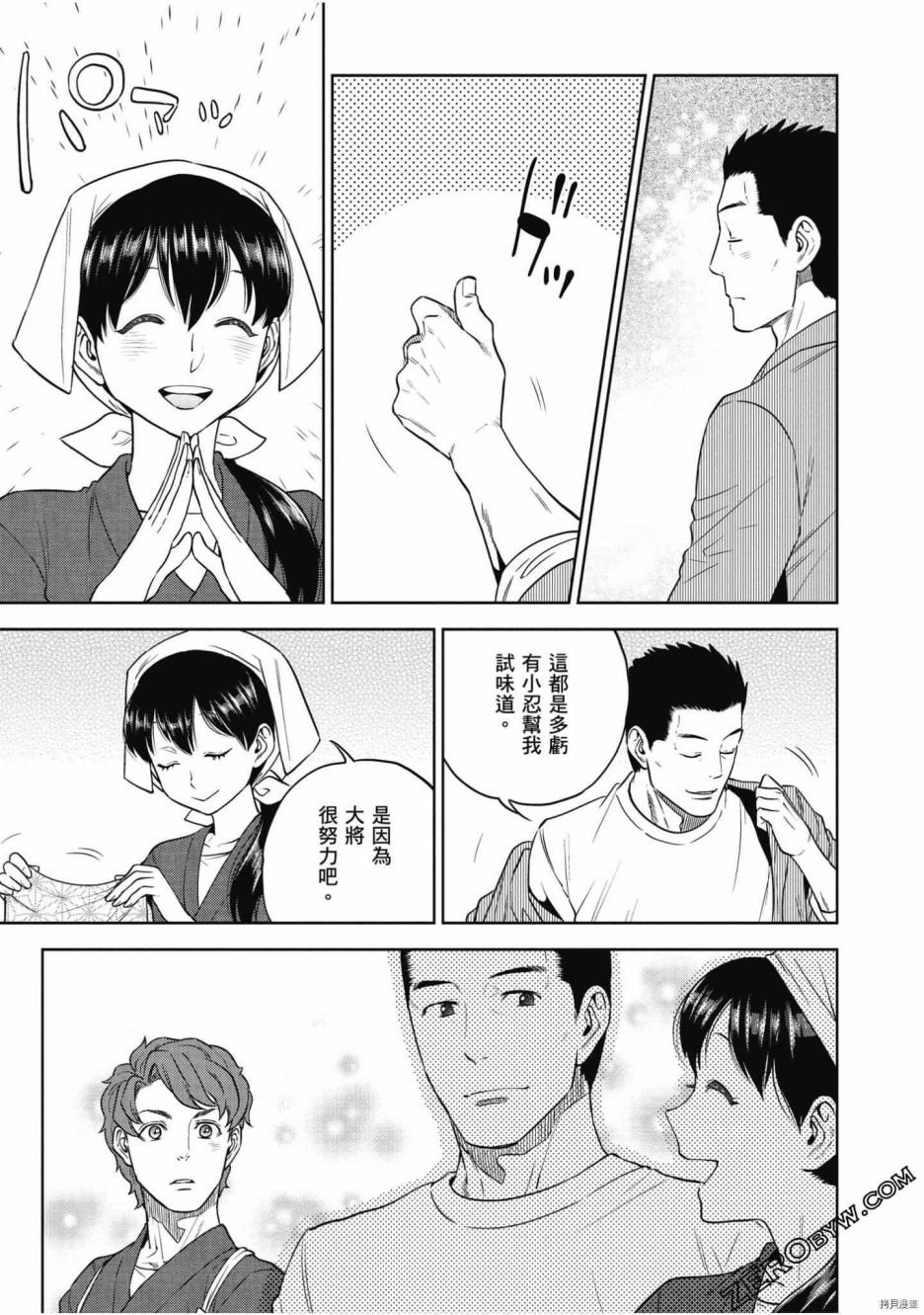 第8卷