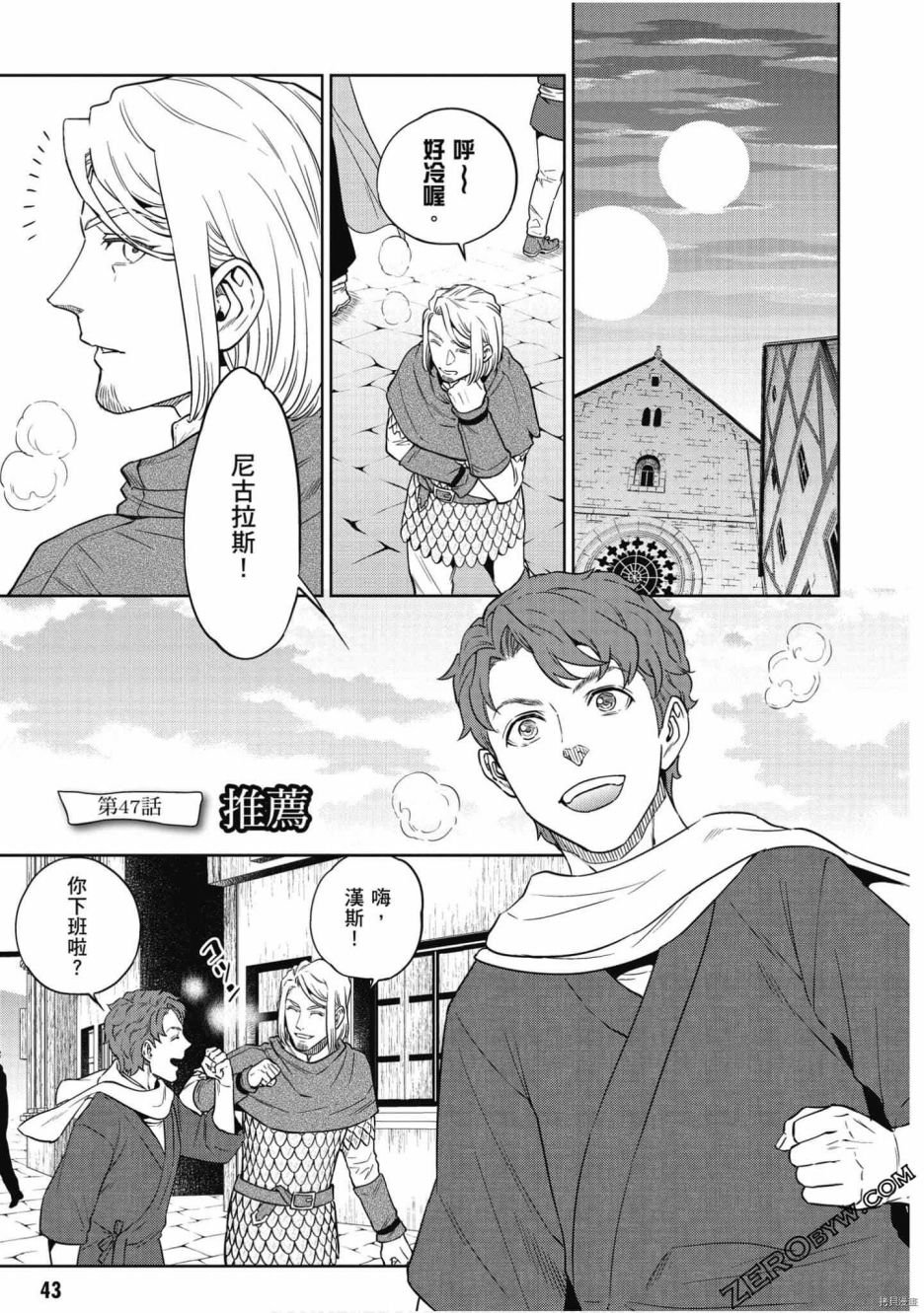 第8卷