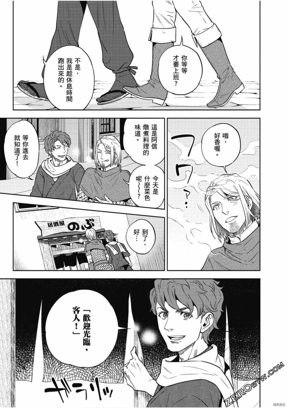 第8卷