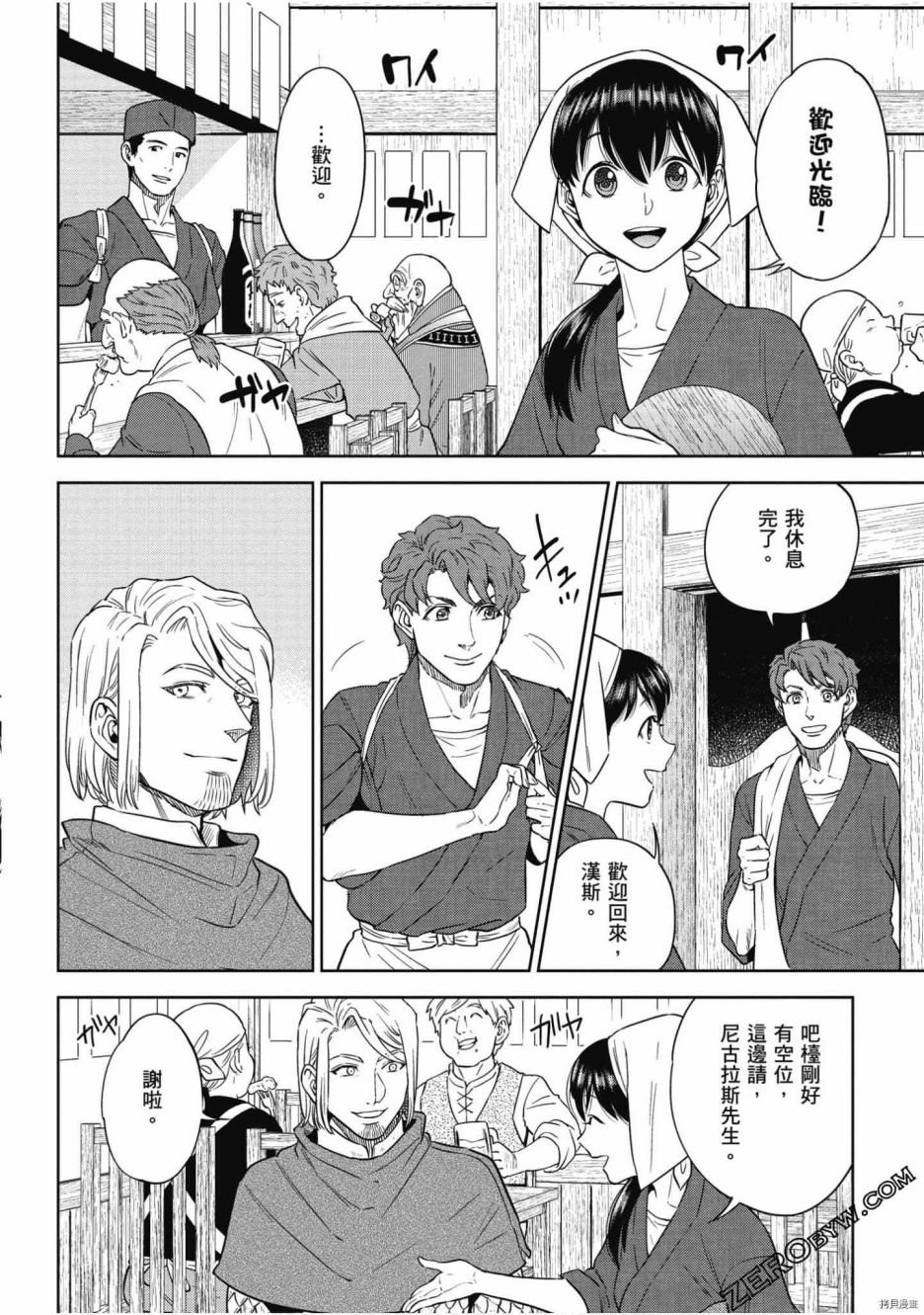 第8卷