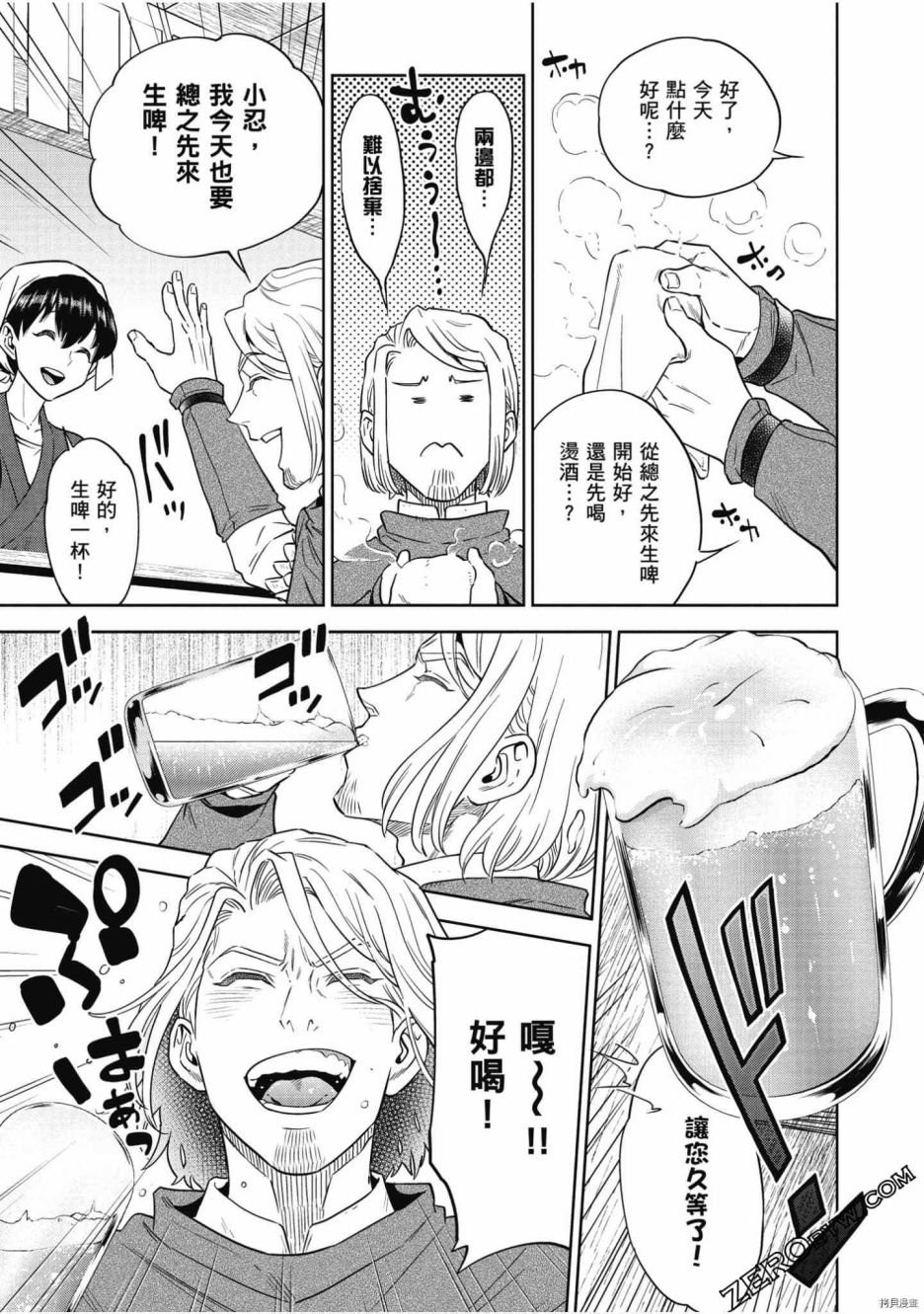 第8卷