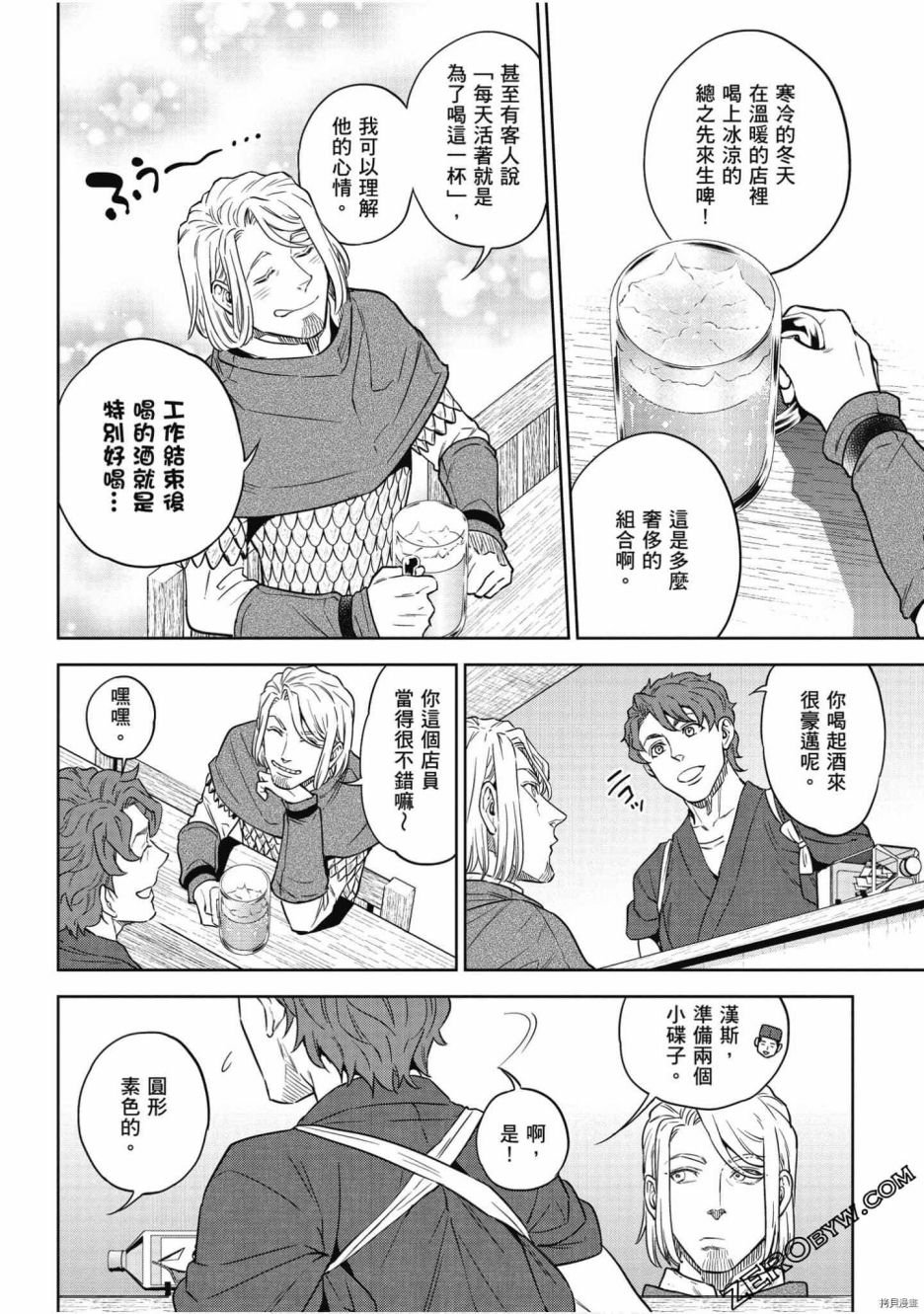 第8卷