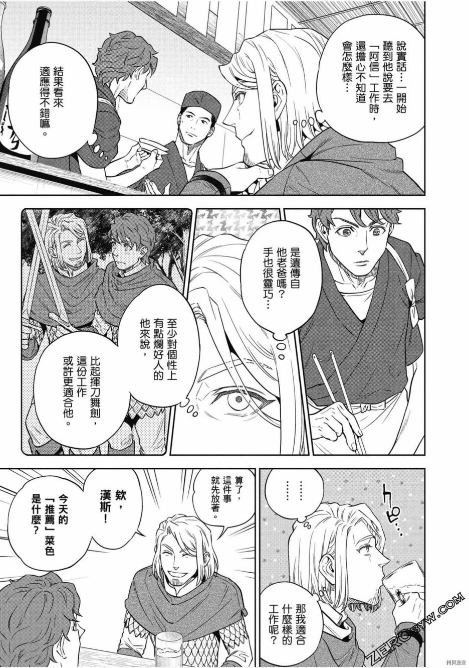 第8卷