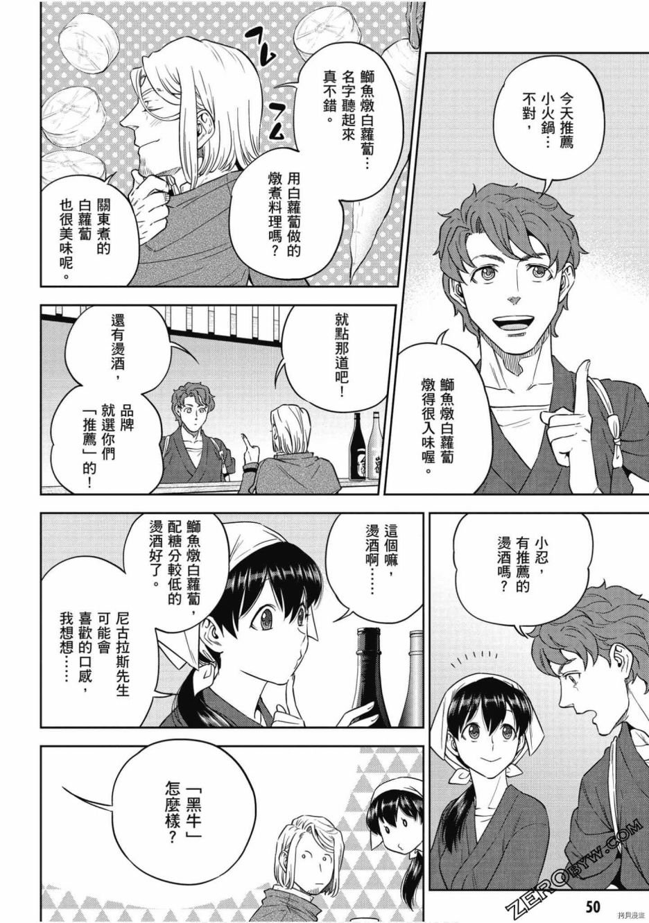 第8卷