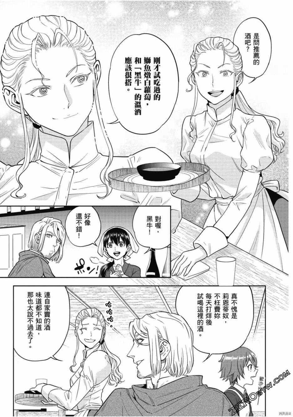 第8卷