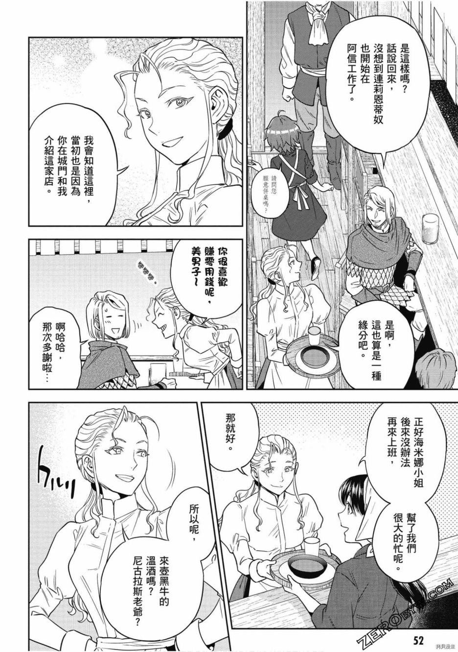 第8卷