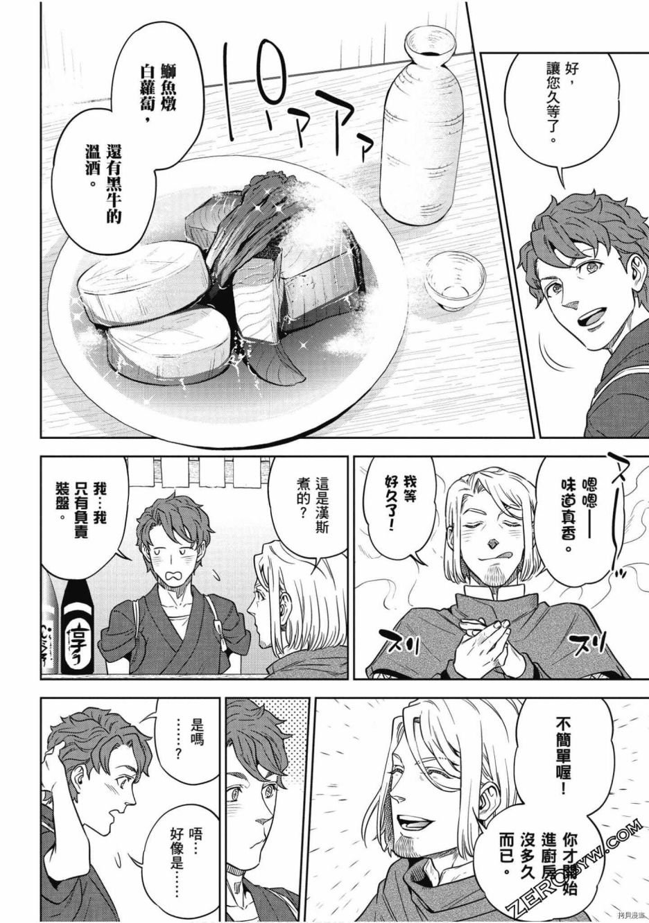 第8卷