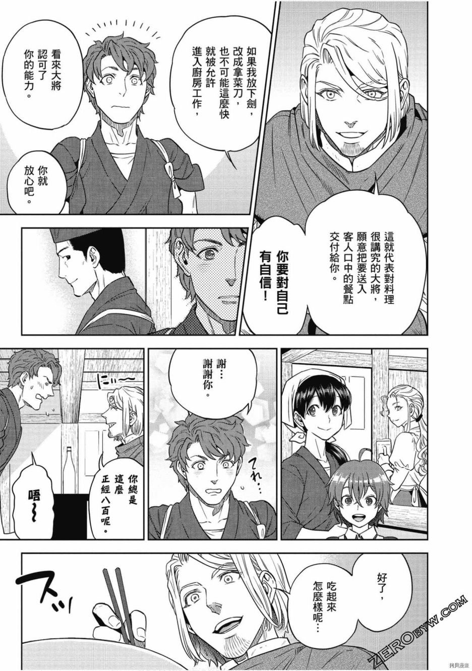 第8卷
