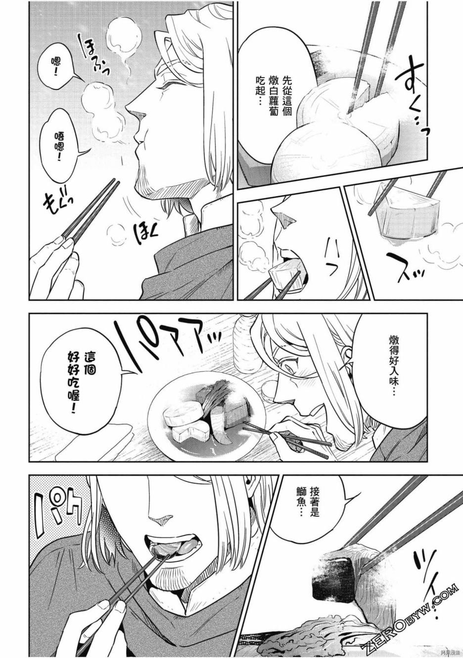 第8卷