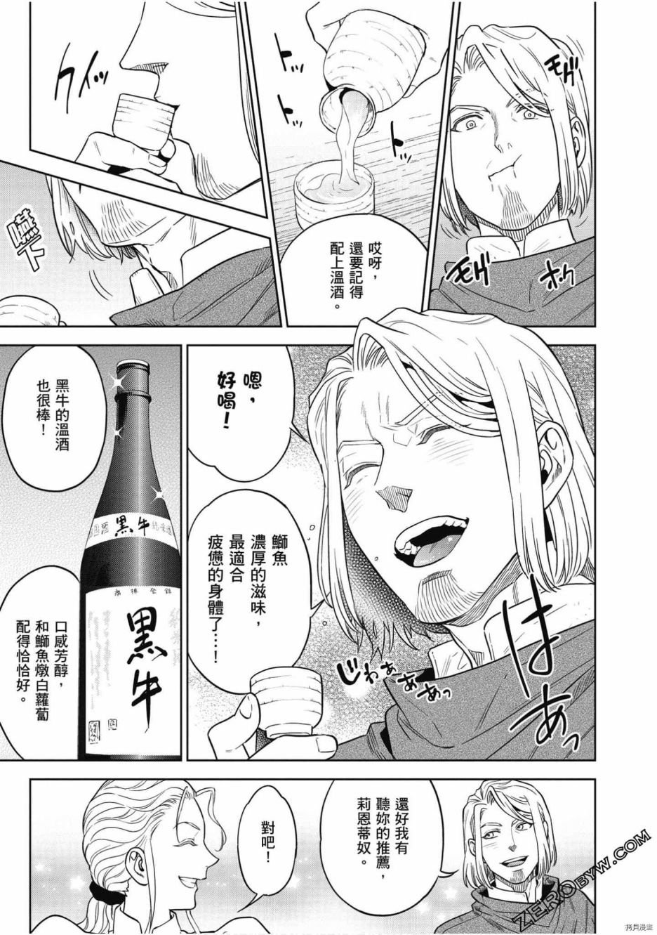 第8卷