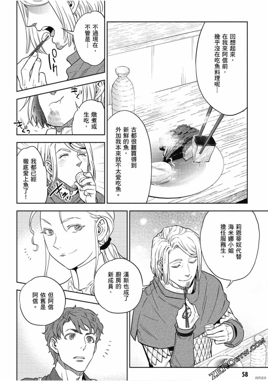 第8卷