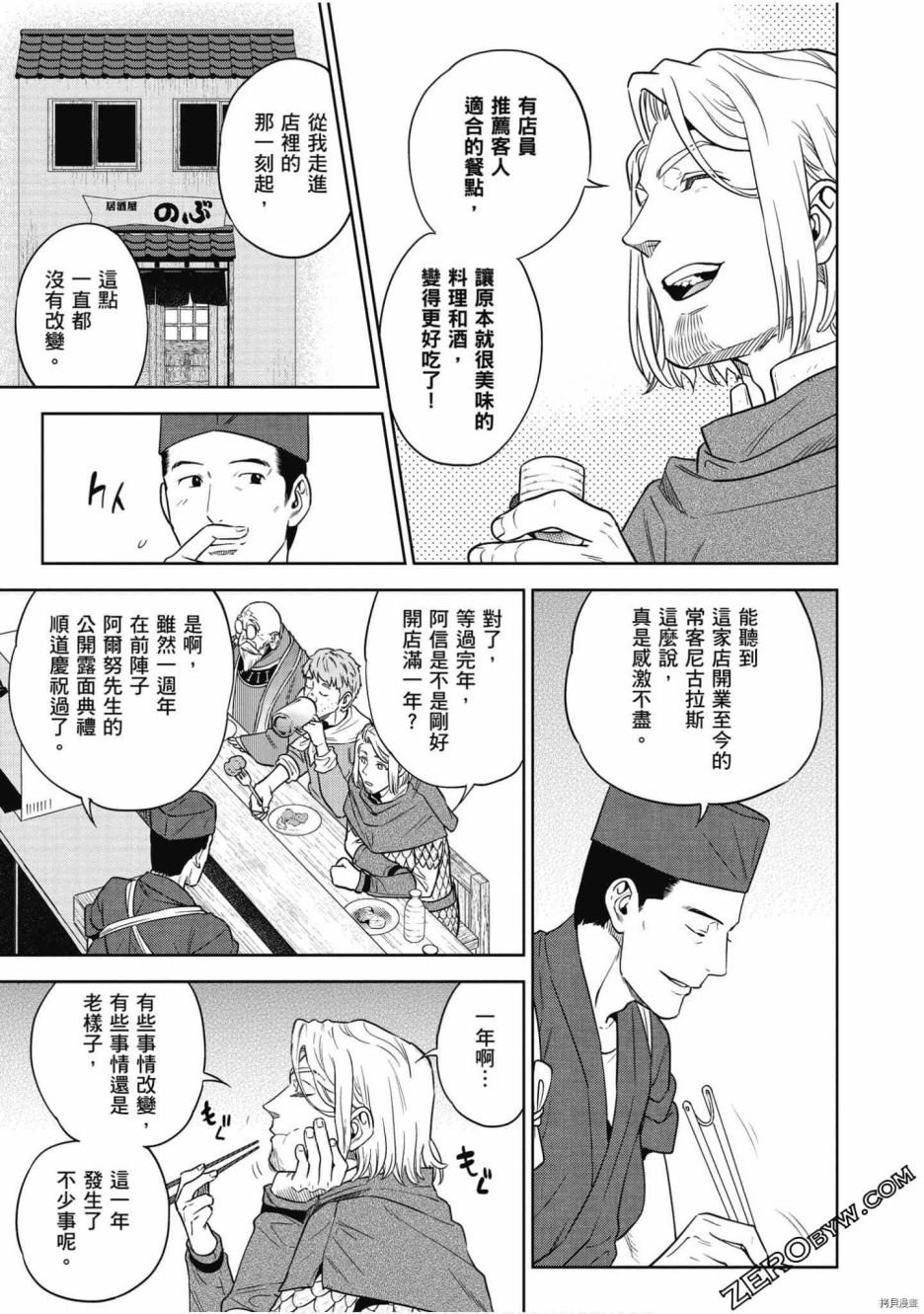 第8卷