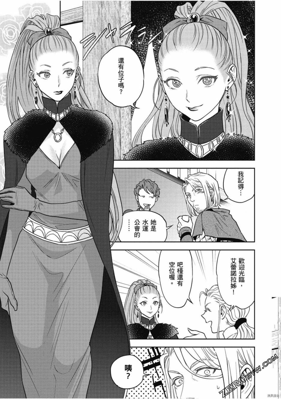 第8卷