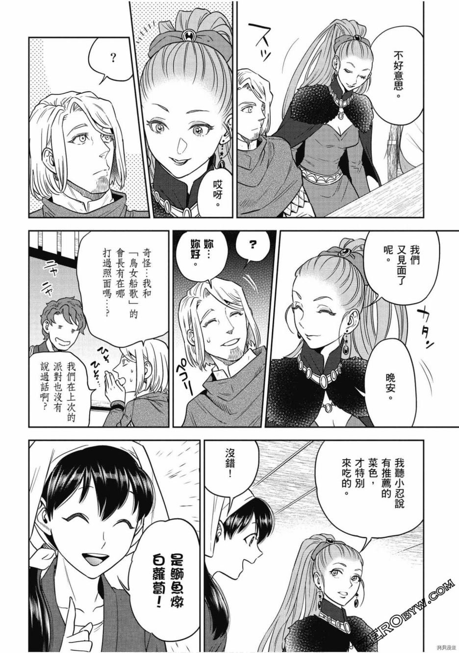 第8卷