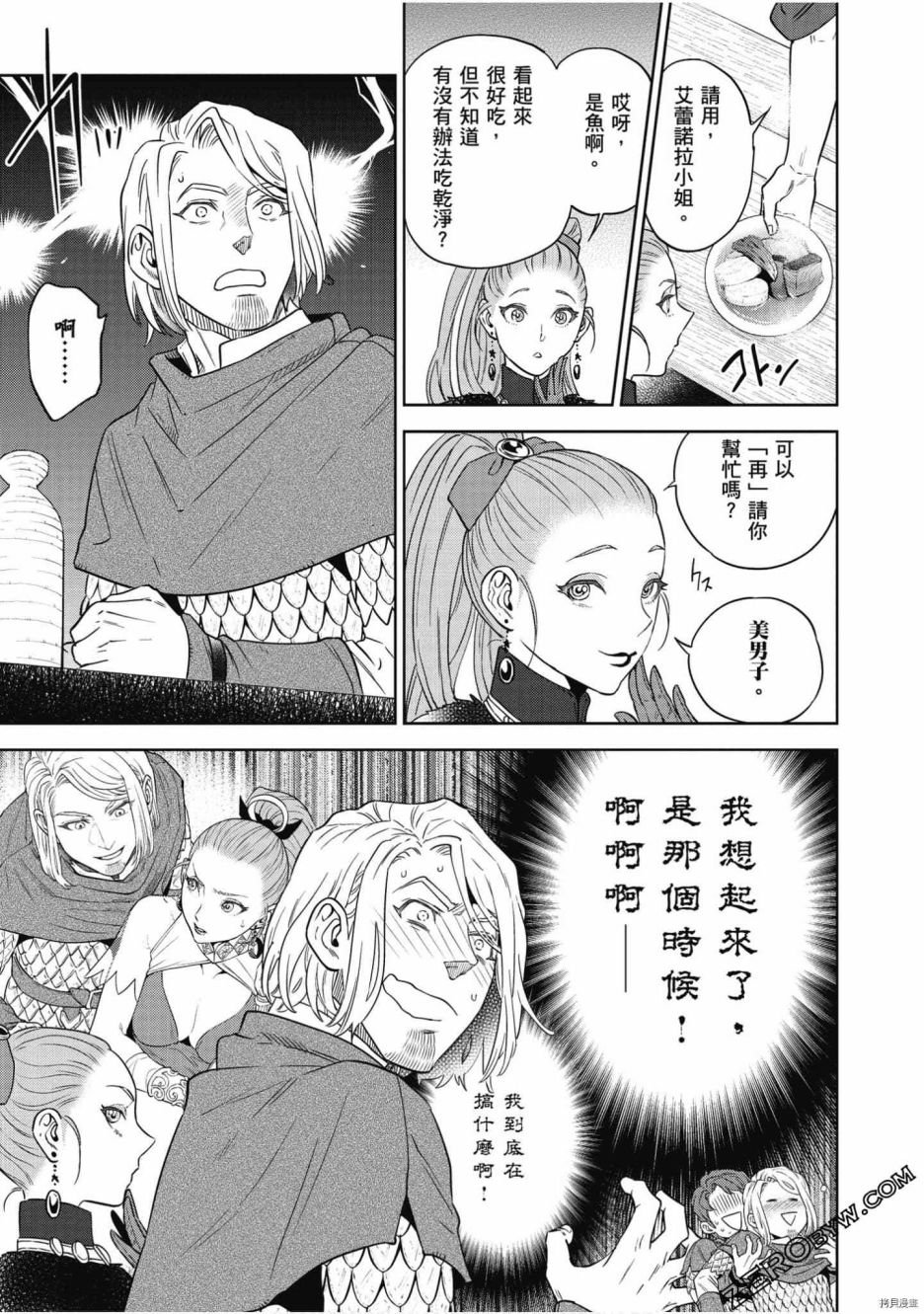第8卷
